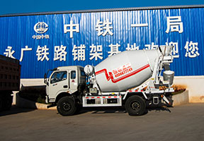 云南省楚雄小型攪拌車(chē)廠(chǎng)家直供鐵路施工。